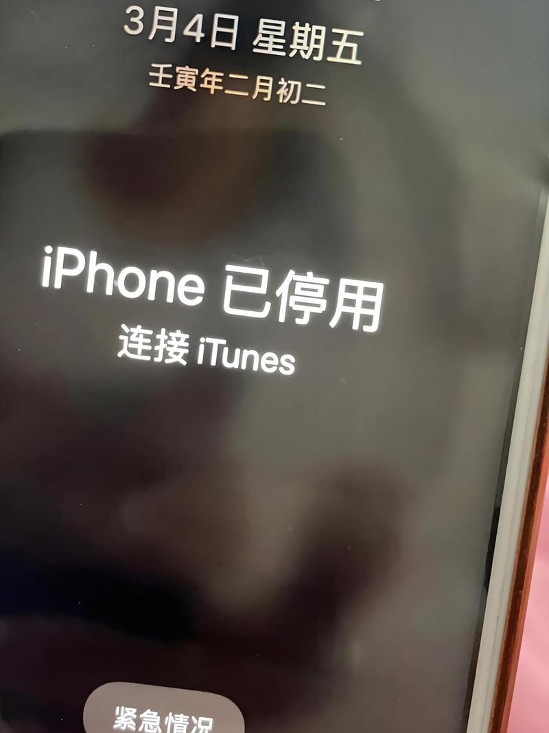 iphone已停用有三种方式可以恢复