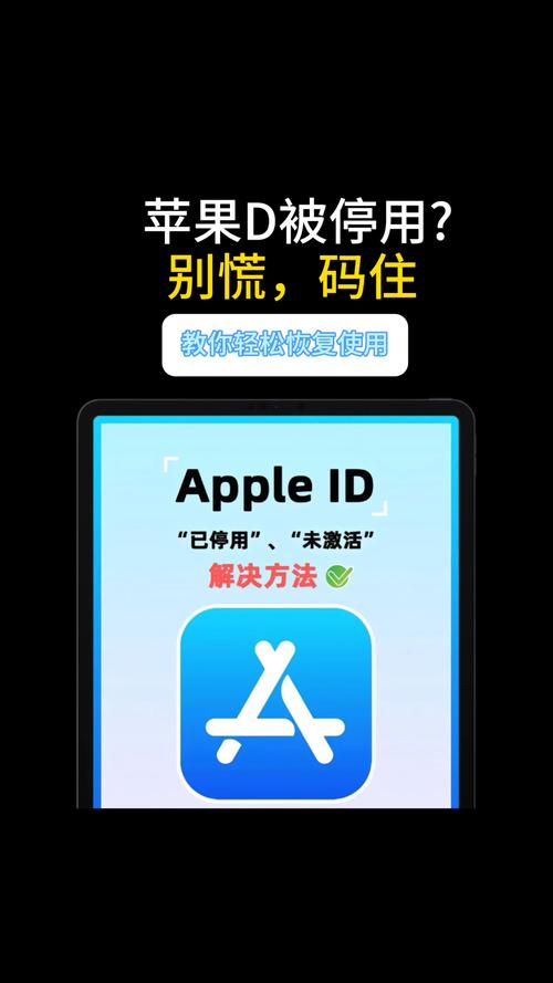 iphone已停用简单恢复
