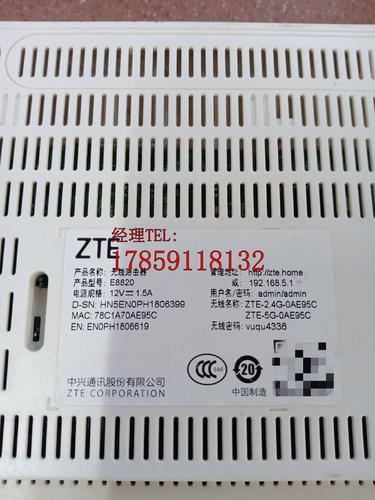 中兴e8820v2路由器参数