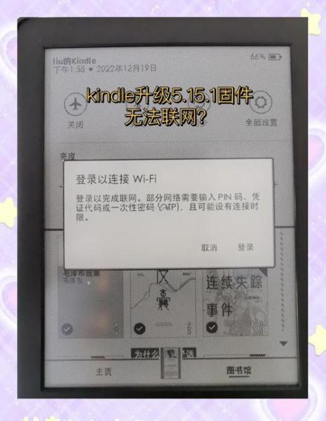 亚马逊金读Kindle3产品简介