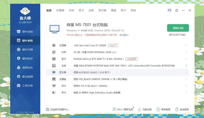 华硕笔记本k550d显卡问题。鲁大师给的显卡评测为何是768M?可是面板上的...