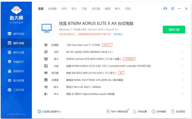 显示卡属性和配置显卡打不开!