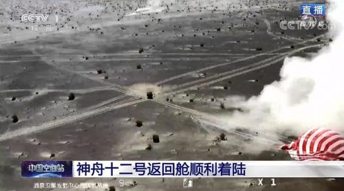 神十二为什么倒着降落?