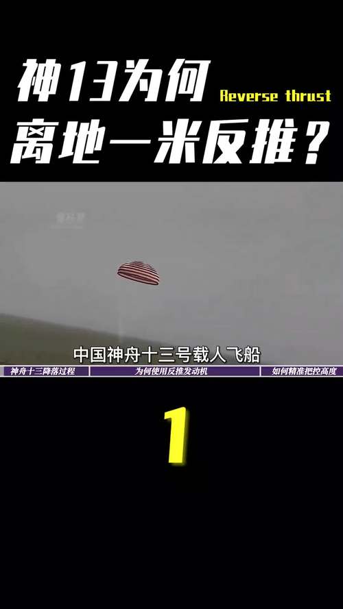 神十二航天员在太空待多久