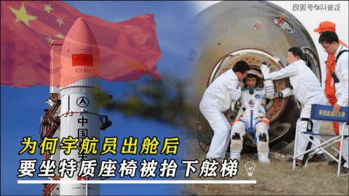 航天员为什么被抬出机舱
