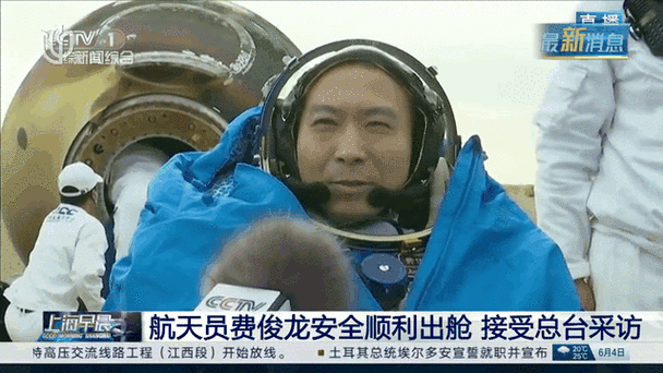 神舟十二号落地地点