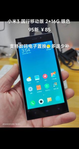 小米4和小米3哪个的屏比较大啊