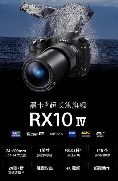 想入手一台大变焦便携相机,索尼黑卡RX10M3和佳能G3X哪个好?