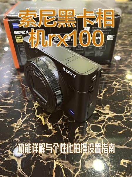 索尼rx10m3拍延时怎么设置