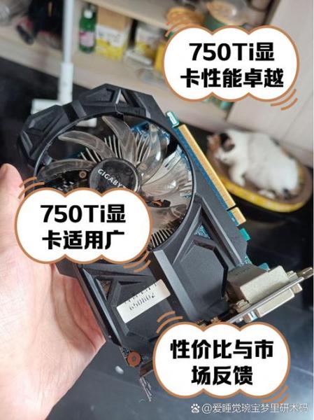 显卡750ti可以玩哪些游戏