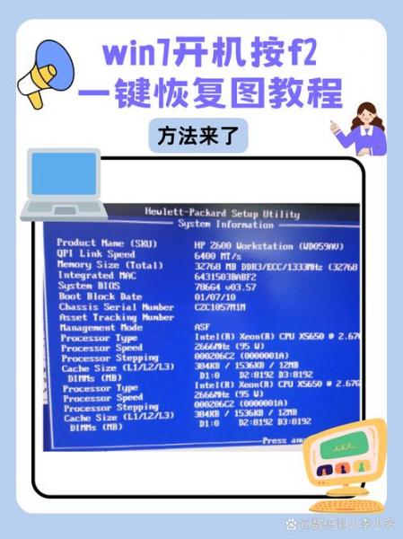 按F2进入后,如何重启电脑