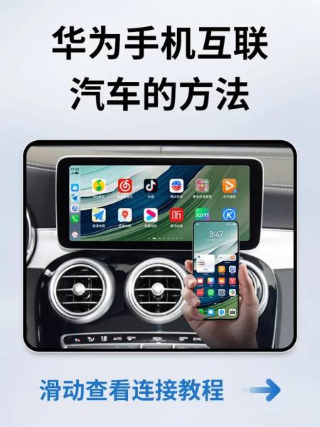 华为nova5pro多屏互动怎样和车子连接