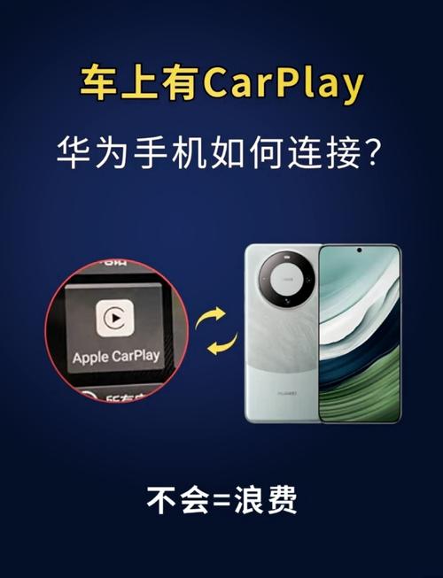 华为nova5pro可以投屏奇瑞瑞虎3的车载导航吗?