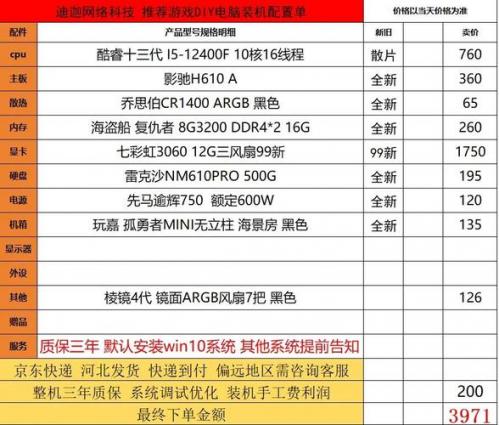 请问4000元能买到什么样的笔记本电脑?