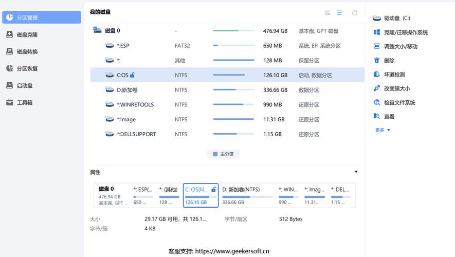 80g的硬盘怎样分区才合理?