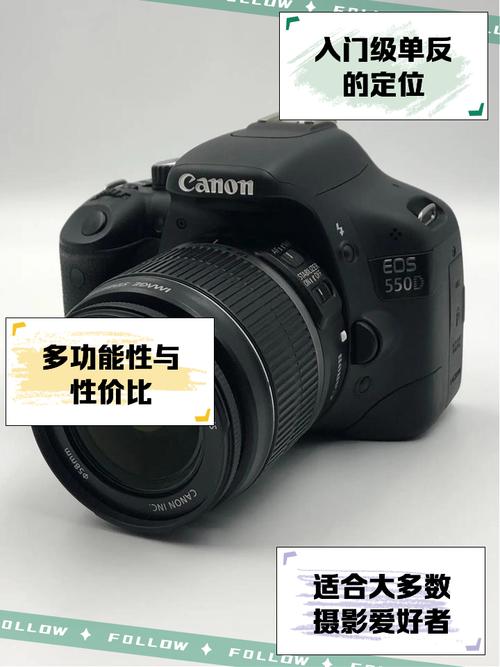 佳能550d的最新费用是多少?