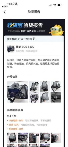 佳能550D和索尼A580