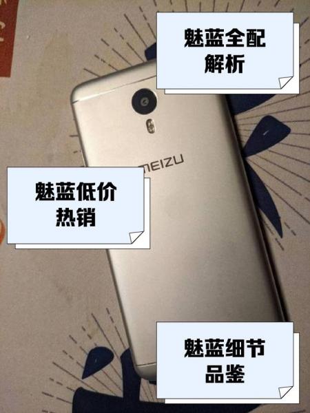 魅蓝3和魅蓝note3有什么区别