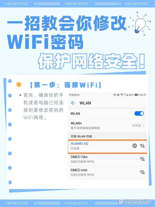电脑路由器密码怎么改密码