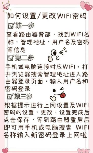 怎么在电脑上修改路由器的密码