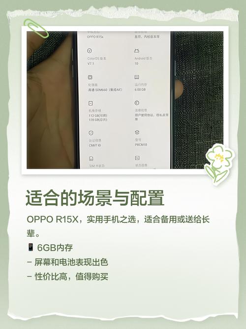 oppor15现在买还值得买吗?