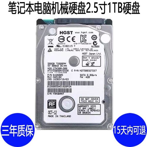 1t移动硬盘多少钱一个