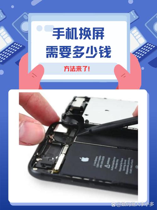 换个手机屏幕要多少钱