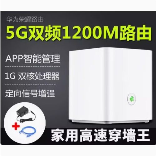 荣耀路由器h1和ws831哪个好