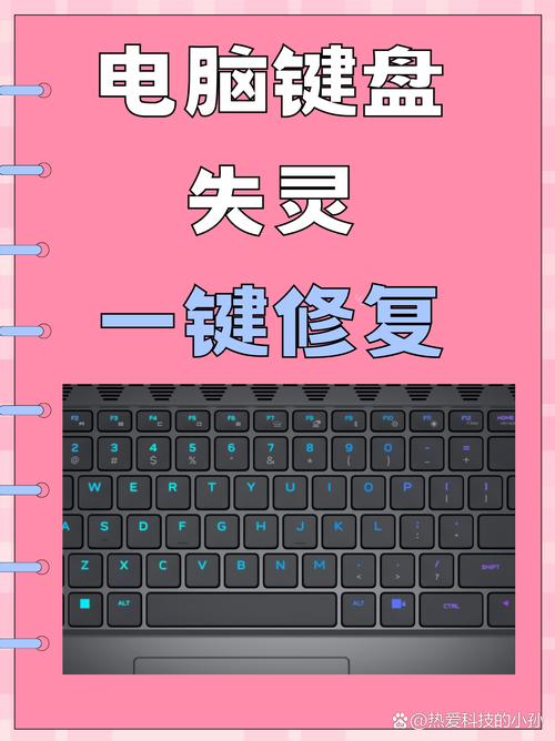 笔记本键盘失灵能修吗?