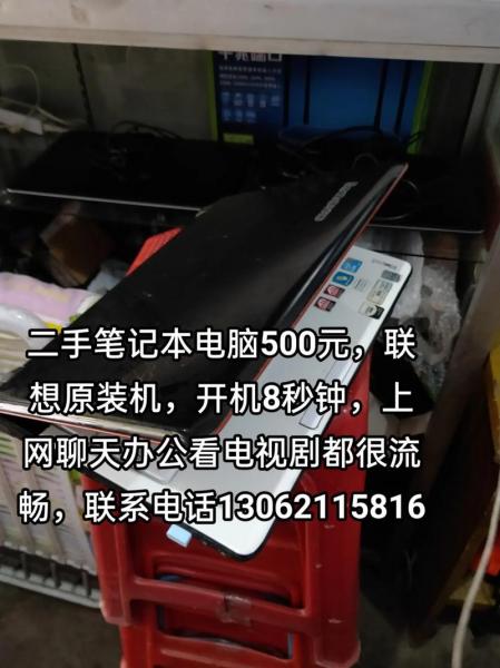 我在电脑城里面看到一台2手的w500,2800,请问值吗?
