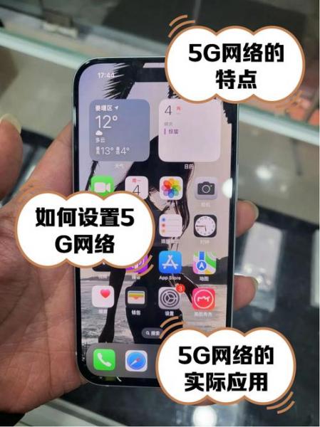 苹果手机有5g的吗