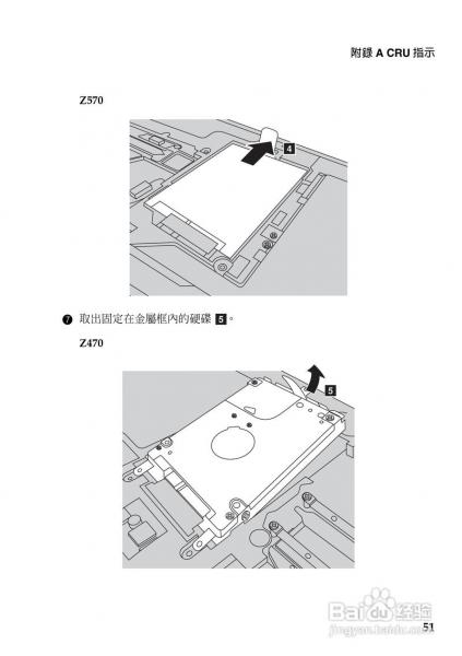联想z470怎么样?——多方位全面分析