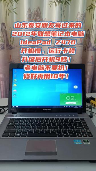 联想z470二手要多少钱左右