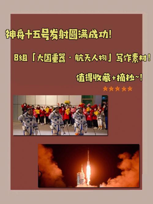 神舟十五号是什么时候发射的