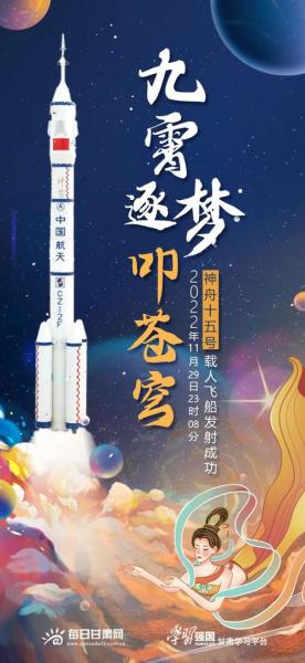 珍贵画面:神十五发射和月亮同框,这一幕有多令人震撼?
