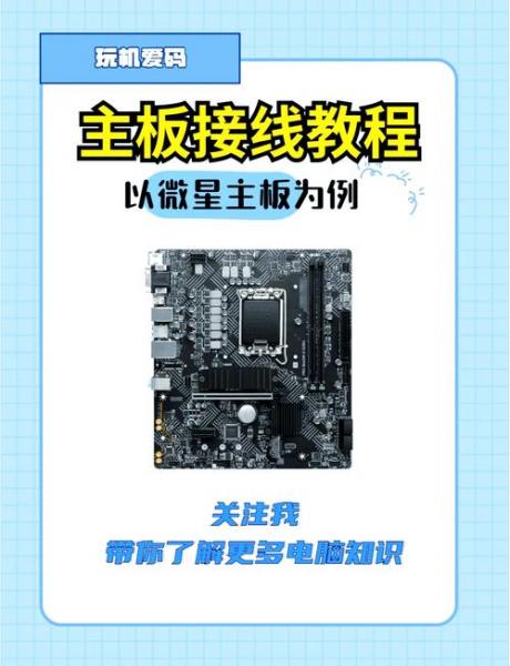 微星的强散热怎麼开