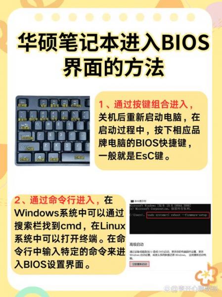 天选3怎么进入bios设置