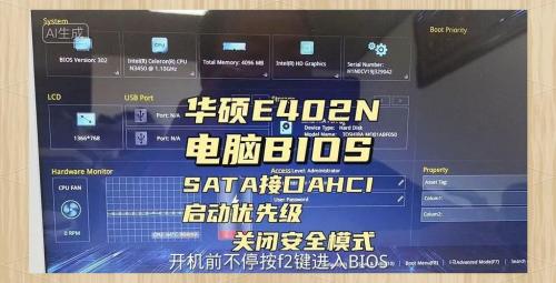 华硕主板怎么进入bios界面