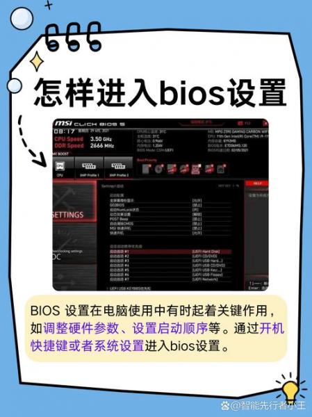 电脑界面怎么设置华硕华硕笔记本怎么进入bios设置界面