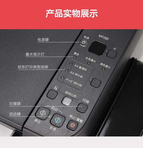 佳能mp288打印机,怎么扫描,复印呢?