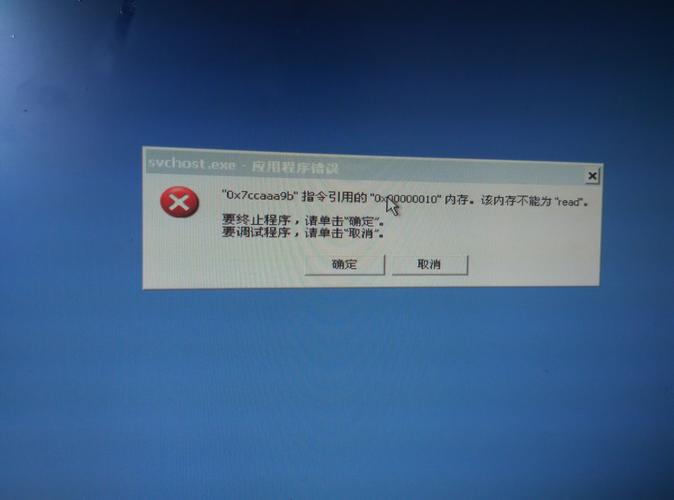 ...引用的“0x004208c8”内存。该内存不能为“read”。