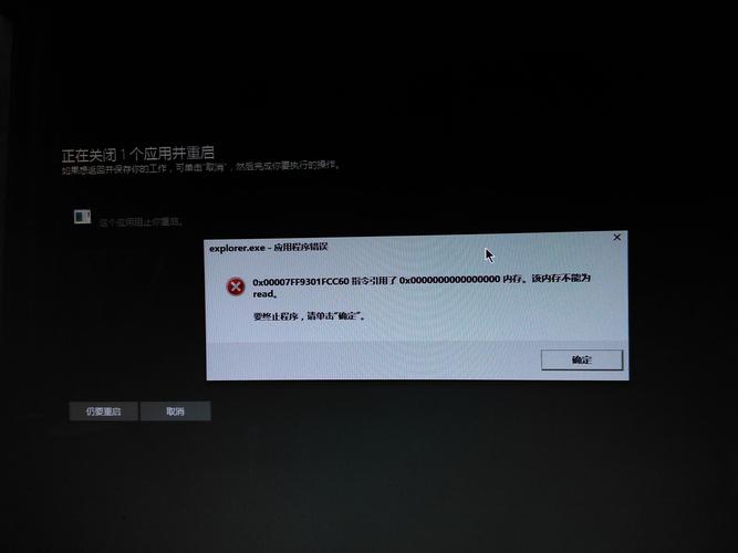 000000000指令引用的000000000内存不能为read怎样解决
