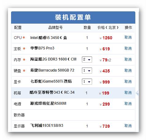 笔记本排名榜中关村