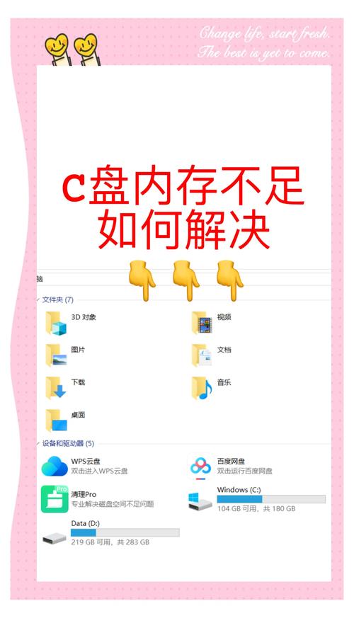 电脑C盘太满了如何清理-C盘清理最干净的方法