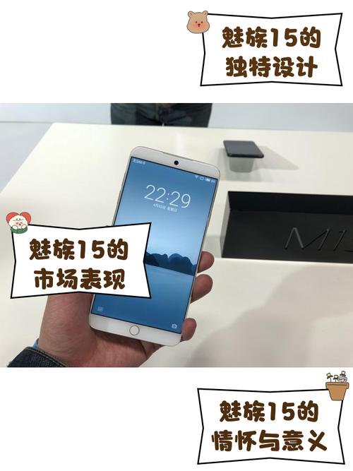 魅族15和魅族M15有什么区别