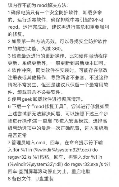 笔记本电脑内存不够怎么办
