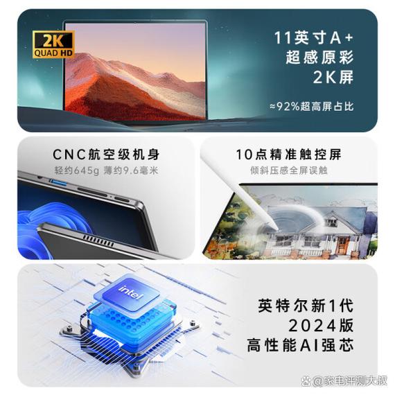 戴睿平板电脑和华为哪个好
