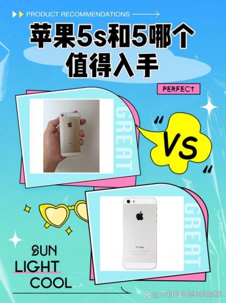 a1530是苹果5还是5s