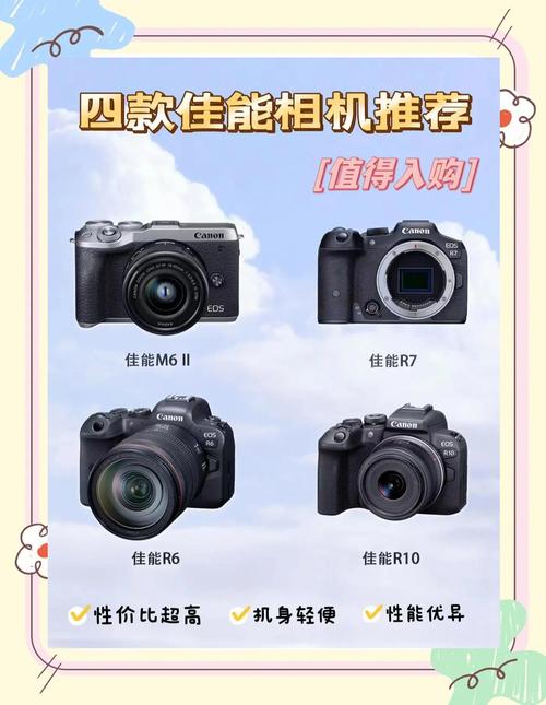 佳能新款相机有哪些,佳能单反好还是微单好