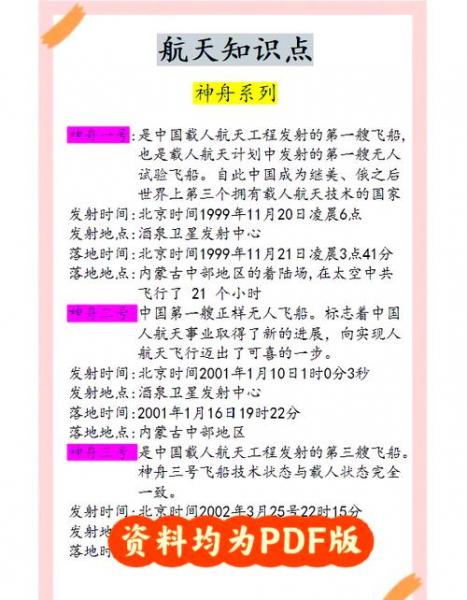 想买个神舟游戏本…但是网上查说容易翻船…翻船是什么意思…容易...